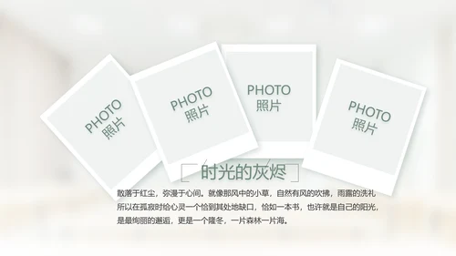 致青春毕业季大学毕业纪念册相册PPT