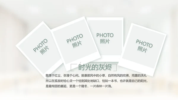 致青春毕业季大学毕业纪念册相册PPT