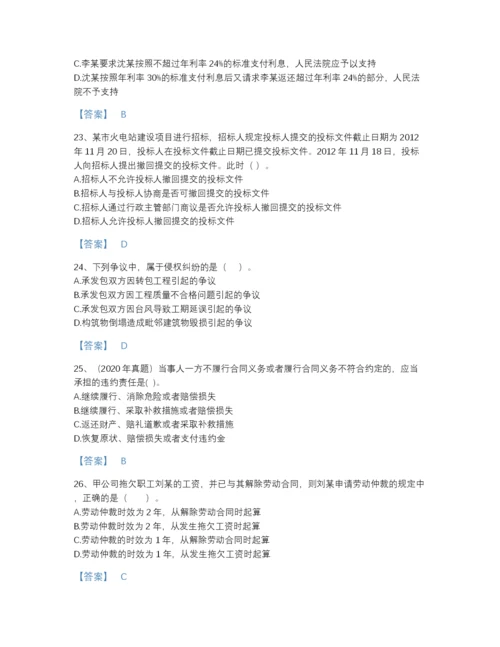 2022年云南省二级建造师之二建建设工程法规及相关知识自测提分题库精选答案.docx