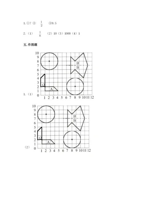 2022六年级上册数学《期末测试卷》及完整答案（精选题）.docx