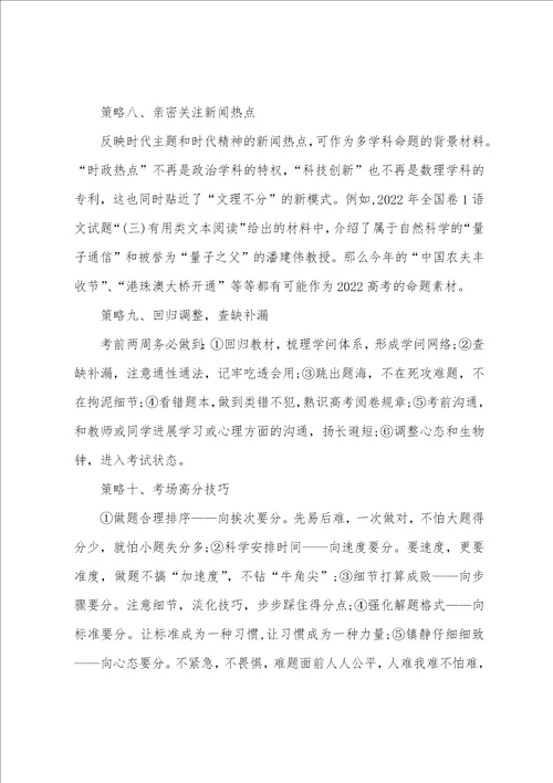 高二化学考试备考策略