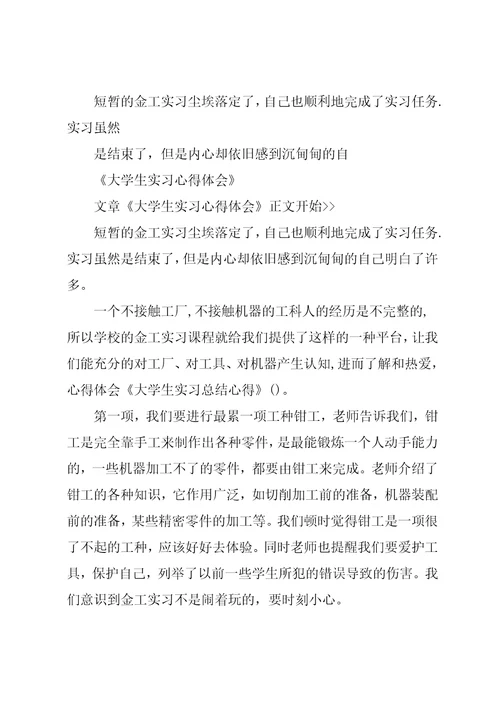 领导学习心得体会范文