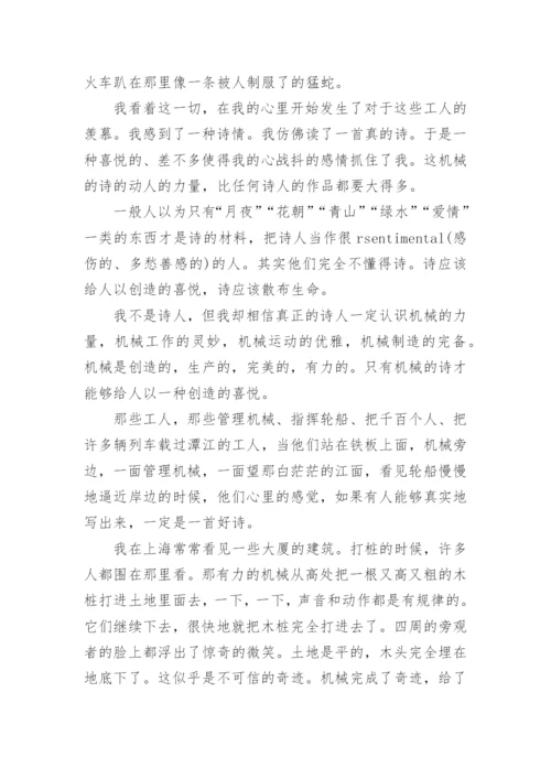 全国甲卷2023高考语文试卷真题及答案（含解析）.docx