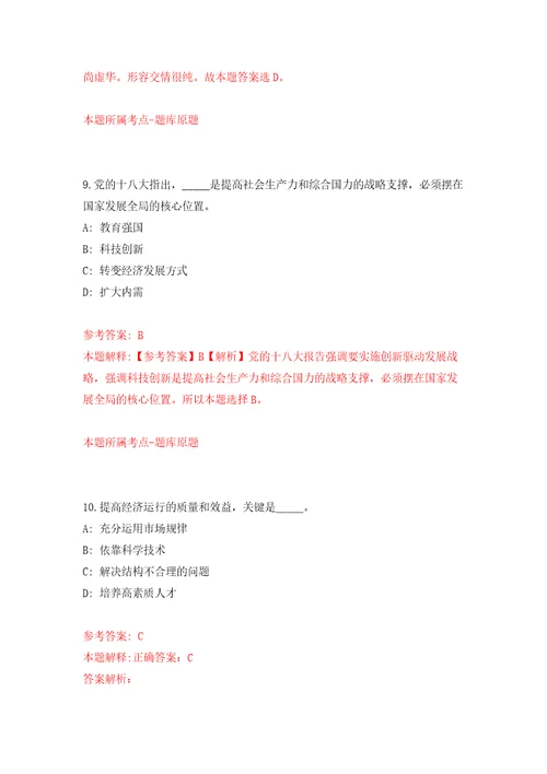 2022年广东深圳市光明区应急管理局特聘专干选聘1人模拟考核试题卷5