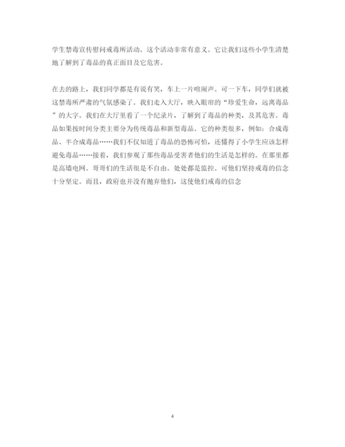 精编禁毒心得体会200字范文.docx