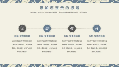 中国风青花瓷中式花纹商务通用PPT模板