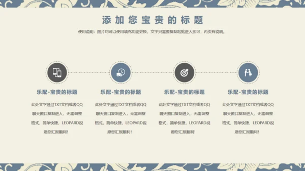 中国风青花瓷中式花纹商务通用PPT模板