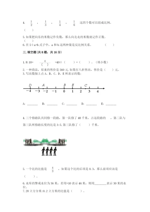 达日县六年级下册数学期末测试卷（夺分金卷）.docx