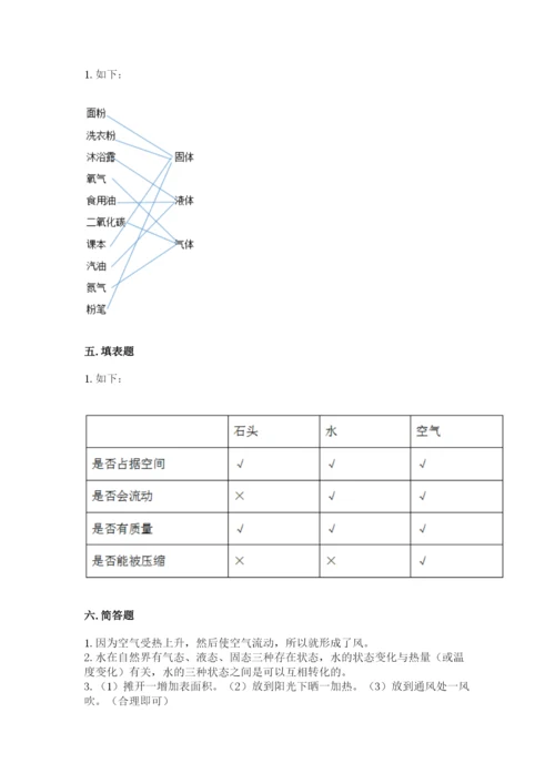 教科版三年级上册科学期末测试卷【考点提分】.docx