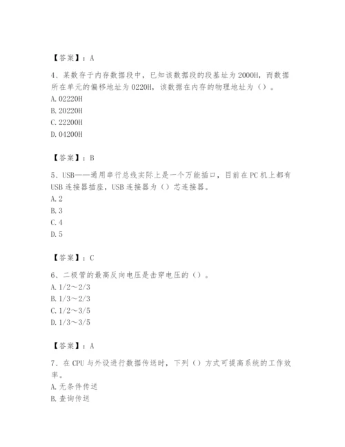 2024年国家电网招聘之自动控制类题库含完整答案（全优）.docx