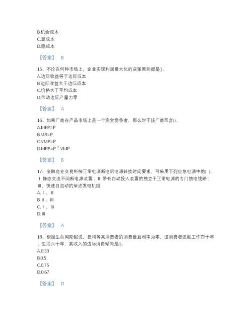 2022年浙江省国家电网招聘之金融类自测题库有完整答案.docx