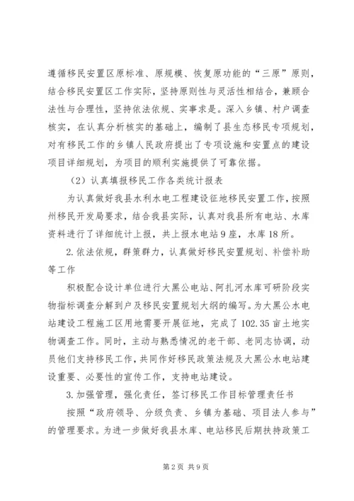 移民局工作总结及工作计划 (2).docx