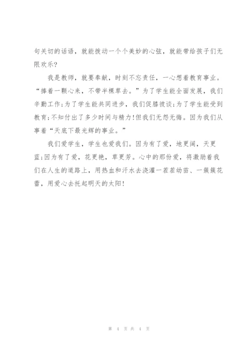 小学师德师风演讲稿.docx