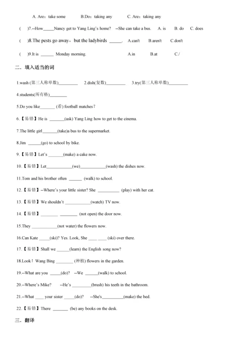 苏教版5年级英语下册5B-Unit5考点精练.docx