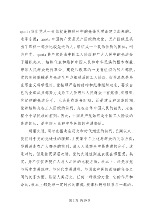 党性教育活动心得.docx