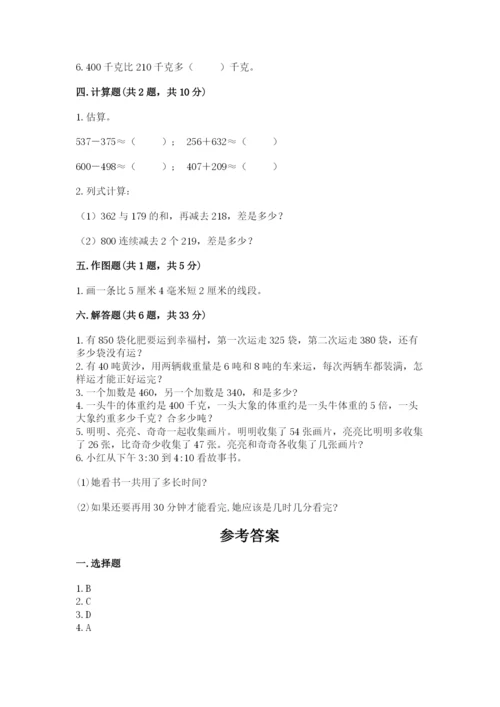 人教版三年级上册数学期中测试卷精品【预热题】.docx