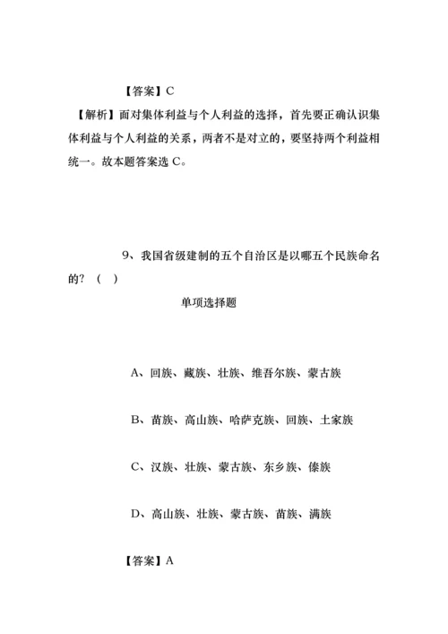 事业单位招聘考试复习资料-广东佛山市南海区教育局2019招聘模拟试题及答案解析.docx