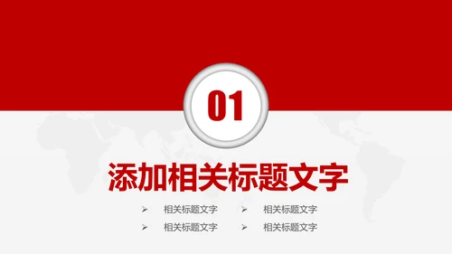 中国工商银行工行理财金融动态PPT模板