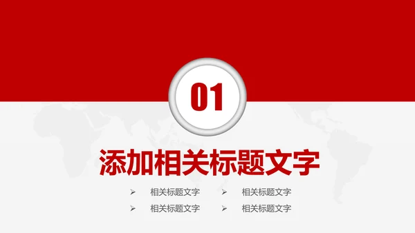 中国工商银行工行理财金融动态PPT模板