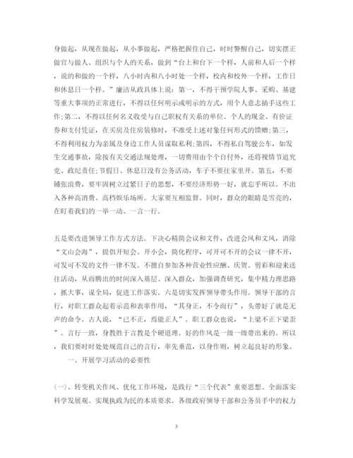 精编作风心得体会范本.docx