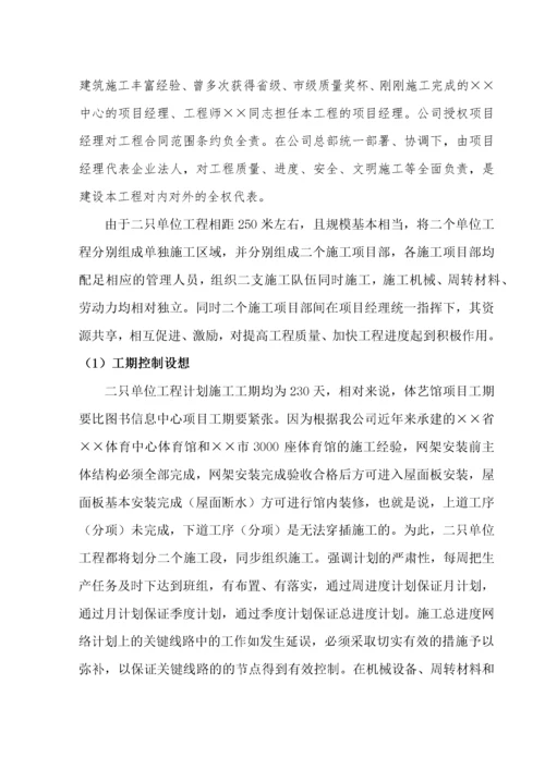 学校文化中心工程施工组织设计方案.docx