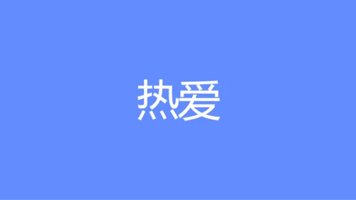 蓝紫色创意企业招聘快闪PPT模板