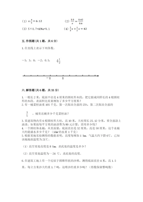 北师大版小学数学六年级下册期末检测试题附参考答案（名师推荐）.docx