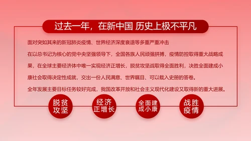 红色纪检监察党风廉政和反腐斗争动态PPT模板