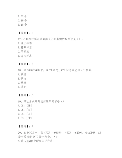 2024年国家电网招聘之自动控制类题库及答案（精选题）.docx