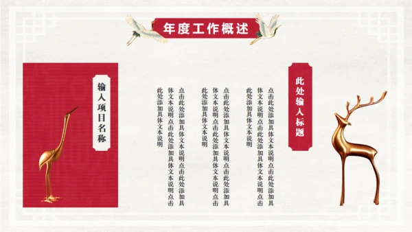 雅仕中国风工作总结通用PPT模板