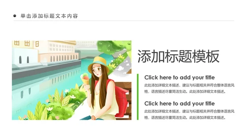 最美乡村乡村旅游美丽乡村新农村建设PPT