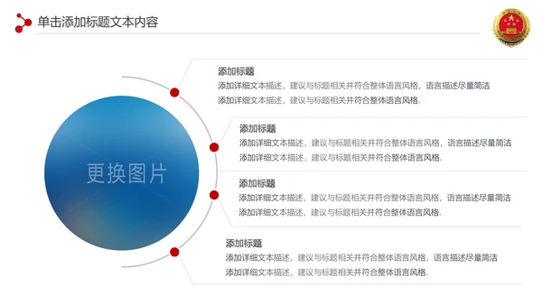 红色扁平化人民检察院纪委反腐倡廉廉政建设PPT模板