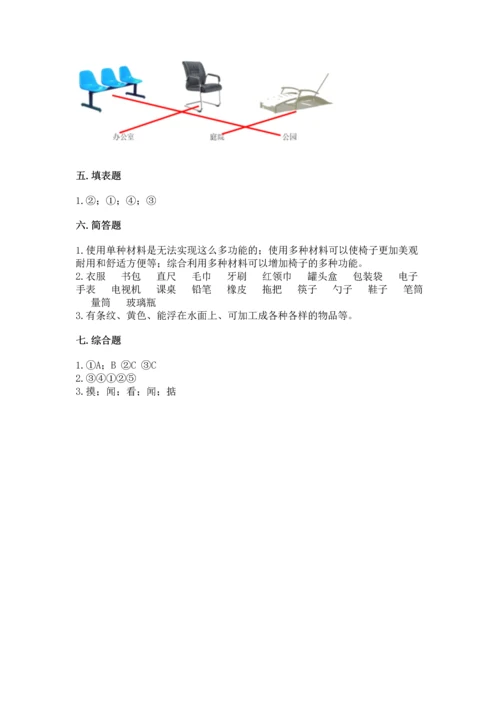 教科版科学二年级上册《期末测试卷》（基础题）.docx