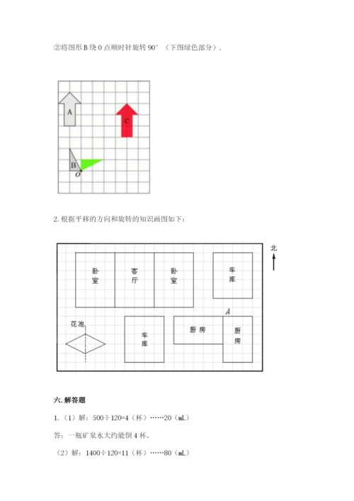 人教版数学五年级下册期末测试卷（全国通用）word版.docx