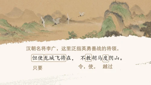 统编版语文四年级上册第21课《古诗三首》课件
