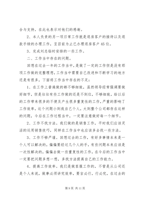 最新部门主管年度工作计划3篇.docx