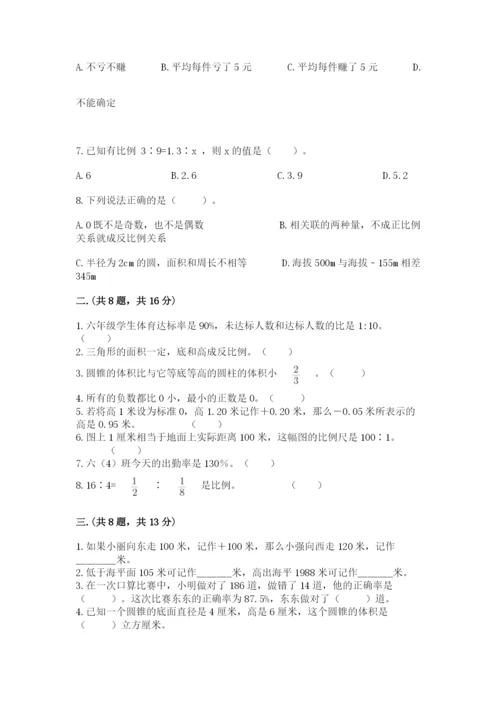 杭州文澜中学小升初数学试卷带答案（黄金题型）.docx