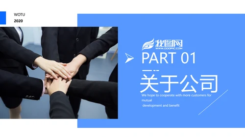 欧美大气蓝色风公司简介企业宣传PPT模板