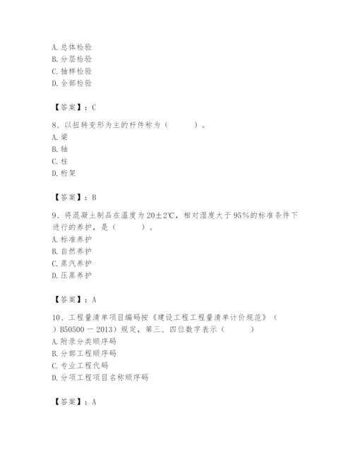 2024年材料员之材料员基础知识题库含答案（基础题）.docx