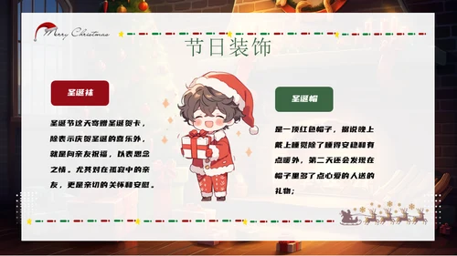 圣诞老人，温馨的圣诞节通用PPT模板