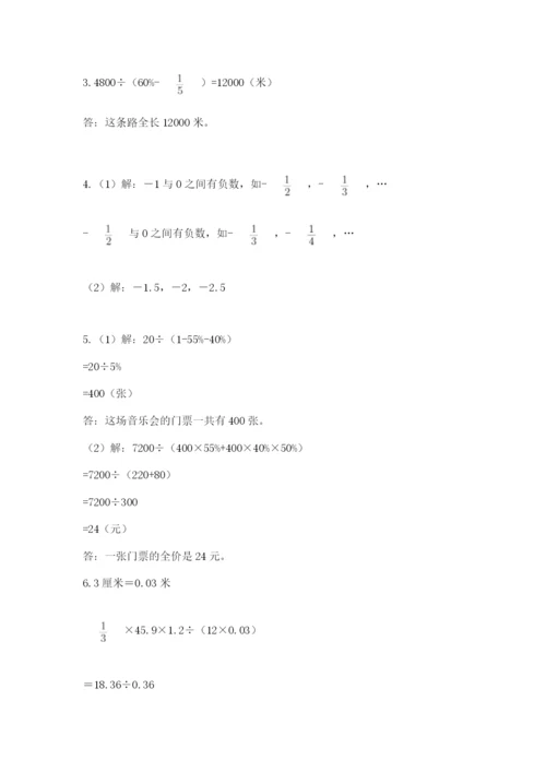 小升初数学期末测试卷【word】.docx