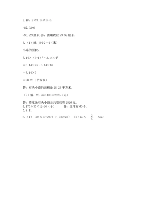 小学数学六年级上册期末考试卷附答案（名师推荐）.docx