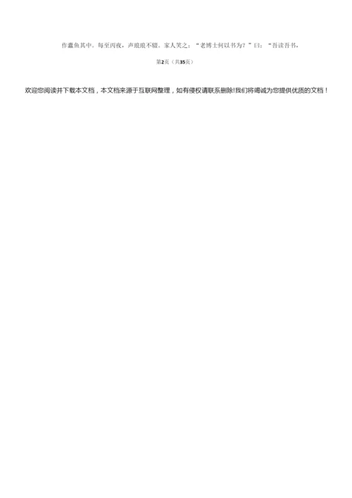 2019年江苏省高考语文试卷(含参考答案)2.docx