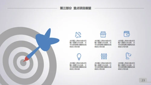 微立体滑动工作总结通用PPT模板