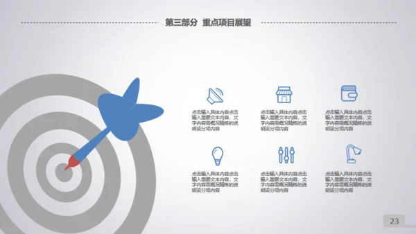 微立体滑动工作总结通用PPT模板