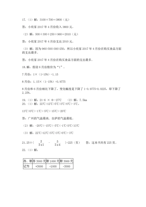 小升初数学应用题50道及完整答案【考点梳理】.docx