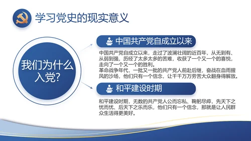 蓝色大气党建党支部工作总结汇报PPT