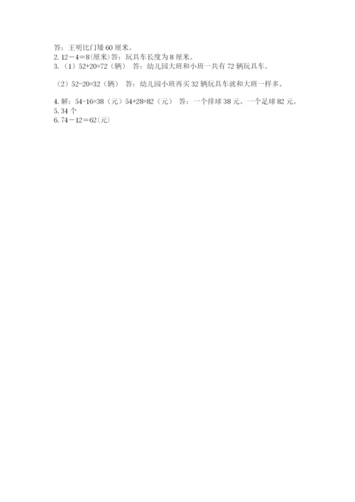 人教版二年级上册数学期中考试试卷及完整答案（全优）.docx