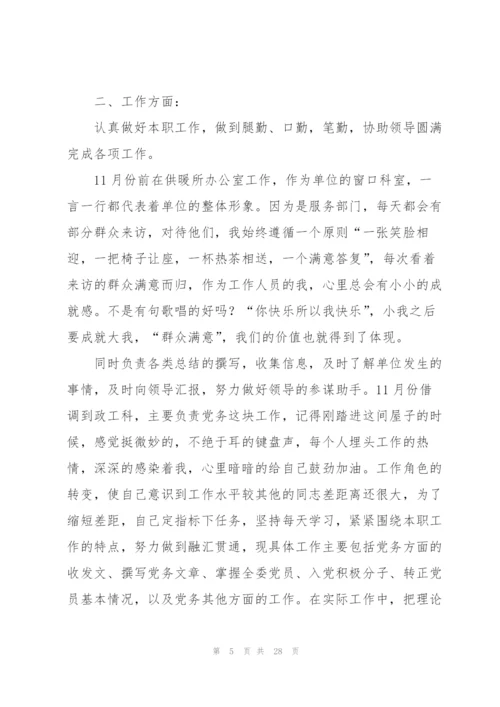 环保局年度工作总结.docx