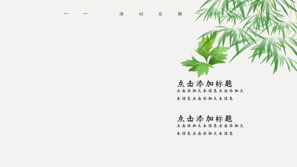 五月初五端午节活动策划通用PPT模板